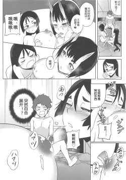 Page 22 of Loli Raikou to Onee Shuten