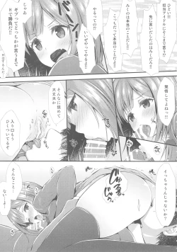 Page 4 of P-chan ni Nanka Makenain dakara ne!
