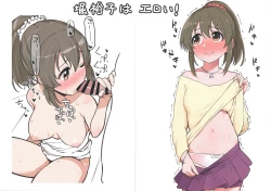 Page 23 of Hamedori Hina-san