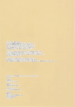 Page 24 of Classmate no Tokoro Megumi to Afterschool XX Time!?