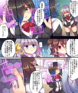 Page 15 of Dennou Sekai ni Torawarete