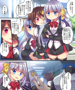 Page 17 of Dennou Sekai ni Torawarete