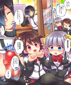 Page 25 of Dennou Sekai ni Torawarete