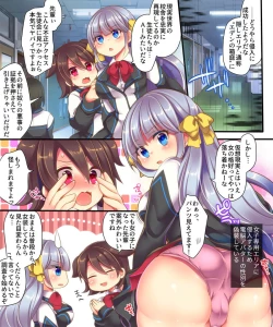 Page 3 of Dennou Sekai ni Torawarete