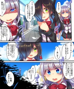 Page 41 of Dennou Sekai ni Torawarete