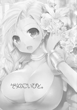 Page 2 of Tenkuu no Koibito