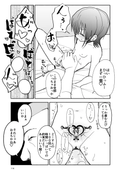Page 16 of Yuuwaku Shinaide Kurihara-san! 6