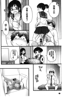 Page 101 of Enkou Oji-san