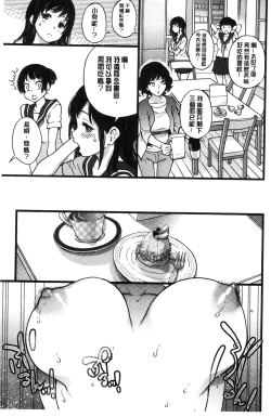 Page 102 of Enkou Oji-san