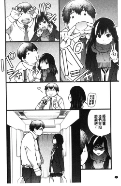 Page 11 of Enkou Oji-san