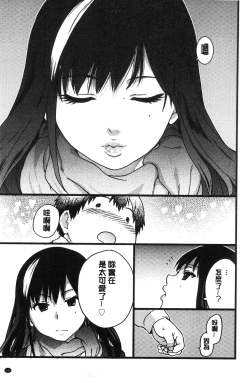 Page 12 of Enkou Oji-san