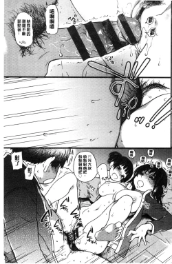 Page 130 of Enkou Oji-san