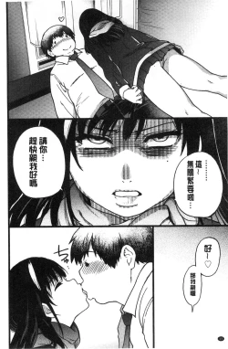 Page 13 of Enkou Oji-san