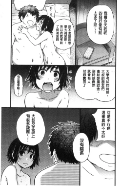 Page 154 of Enkou Oji-san