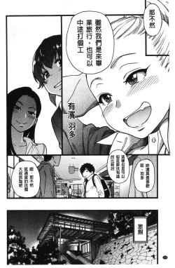 Page 159 of Enkou Oji-san