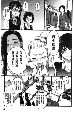 Page 160 of Enkou Oji-san