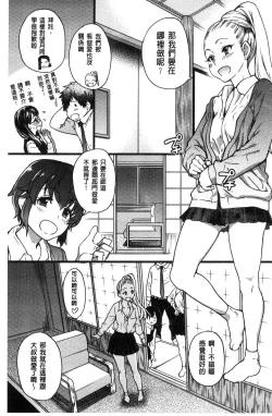 Page 162 of Enkou Oji-san