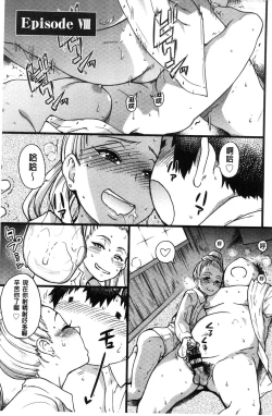 Page 178 of Enkou Oji-san