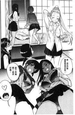 Page 179 of Enkou Oji-san