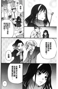 Page 17 of Enkou Oji-san