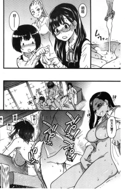 Page 185 of Enkou Oji-san