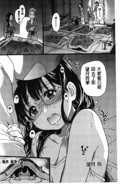 Page 195 of Enkou Oji-san