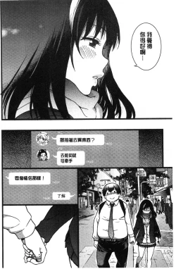 Page 19 of Enkou Oji-san