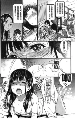 Page 201 of Enkou Oji-san