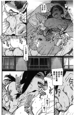 Page 207 of Enkou Oji-san