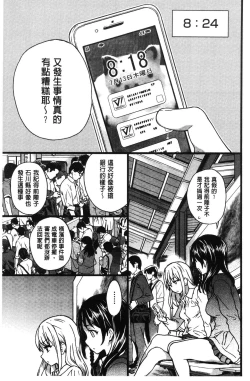 Page 216 of Enkou Oji-san