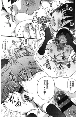 Page 254 of Enkou Oji-san