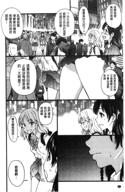 Page 257 of Enkou Oji-san