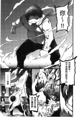 Page 264 of Enkou Oji-san