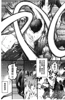 Page 266 of Enkou Oji-san