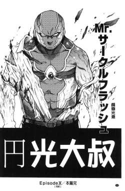 Page 267 of Enkou Oji-san