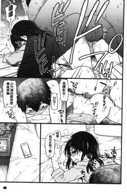 Page 38 of Enkou Oji-san