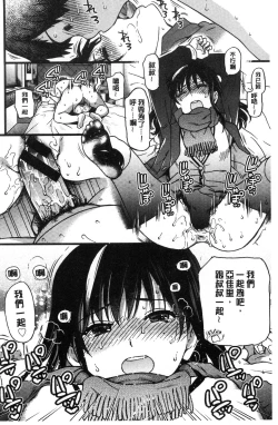 Page 43 of Enkou Oji-san