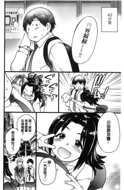 Page 49 of Enkou Oji-san