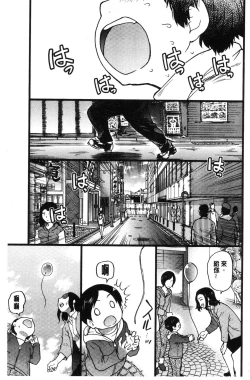 Page 4 of Enkou Oji-san