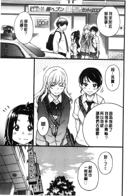 Page 50 of Enkou Oji-san