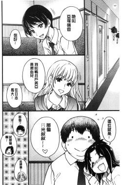 Page 51 of Enkou Oji-san