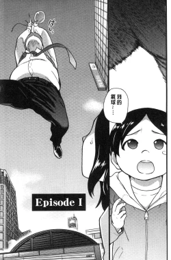 Page 5 of Enkou Oji-san