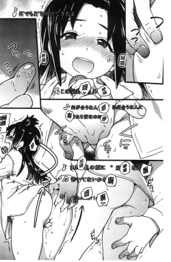 Page 61 of Enkou Oji-san