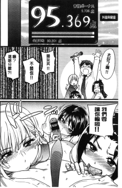 Page 79 of Enkou Oji-san