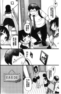 Page 91 of Enkou Oji-san