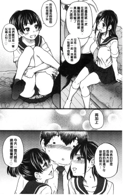 Page 93 of Enkou Oji-san