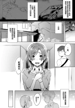 Page 2 of Futari no Ie, Kimi to no Hibi