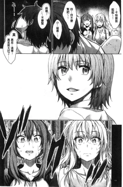 Page 105 of Shiki Oriori