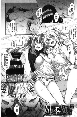 Page 108 of Shiki Oriori