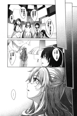 Page 114 of Shiki Oriori